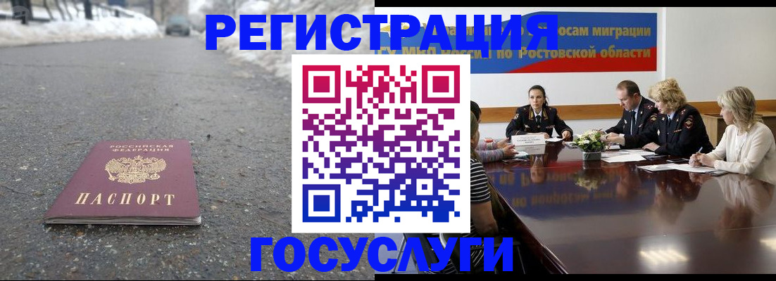 прописка ребенка в Лихославле