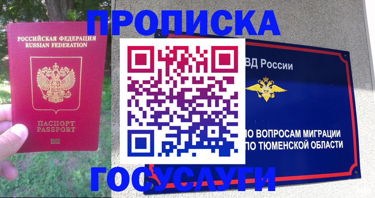 прописка для кредита в Лихославле