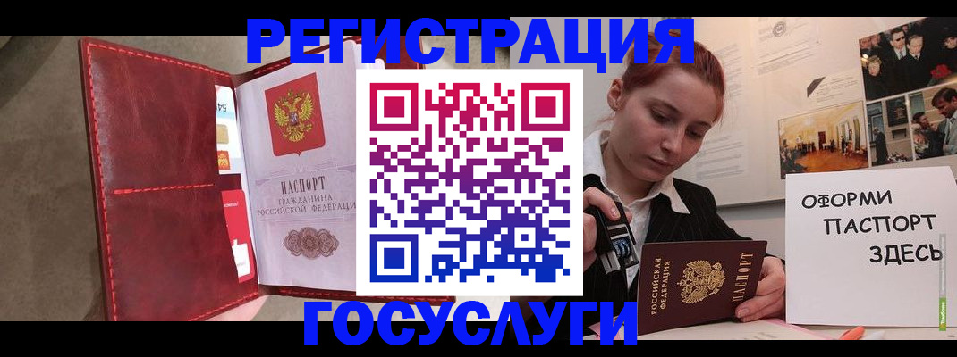 прописка в Лихославле