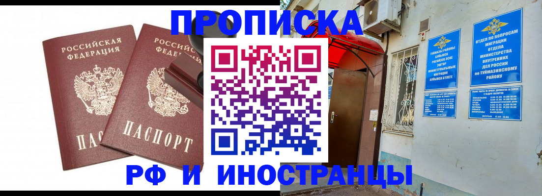 временная регистрация в квартире в Лихославле