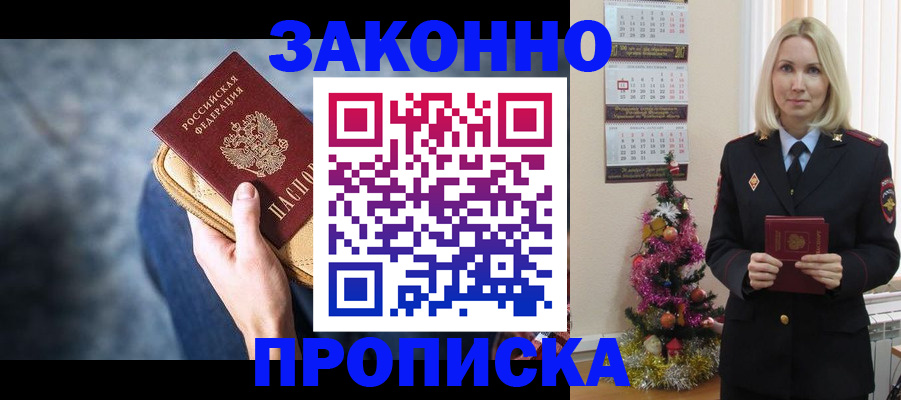 временная регистрация законно в Лихославле