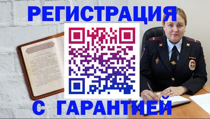 прописка регистрация в Лихославле