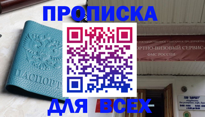 прописка иностранных граждан в Лихославле