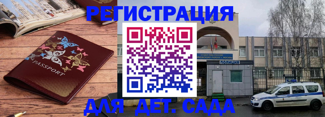 прописка для военкомата в Лихославле