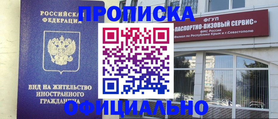 временная регистрация недорого в Лихославле