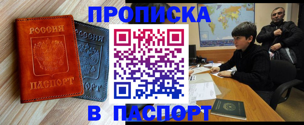 прописка для школы в Лихославле